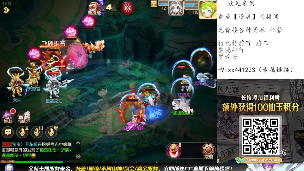 九转蜃境补星排行 第3段