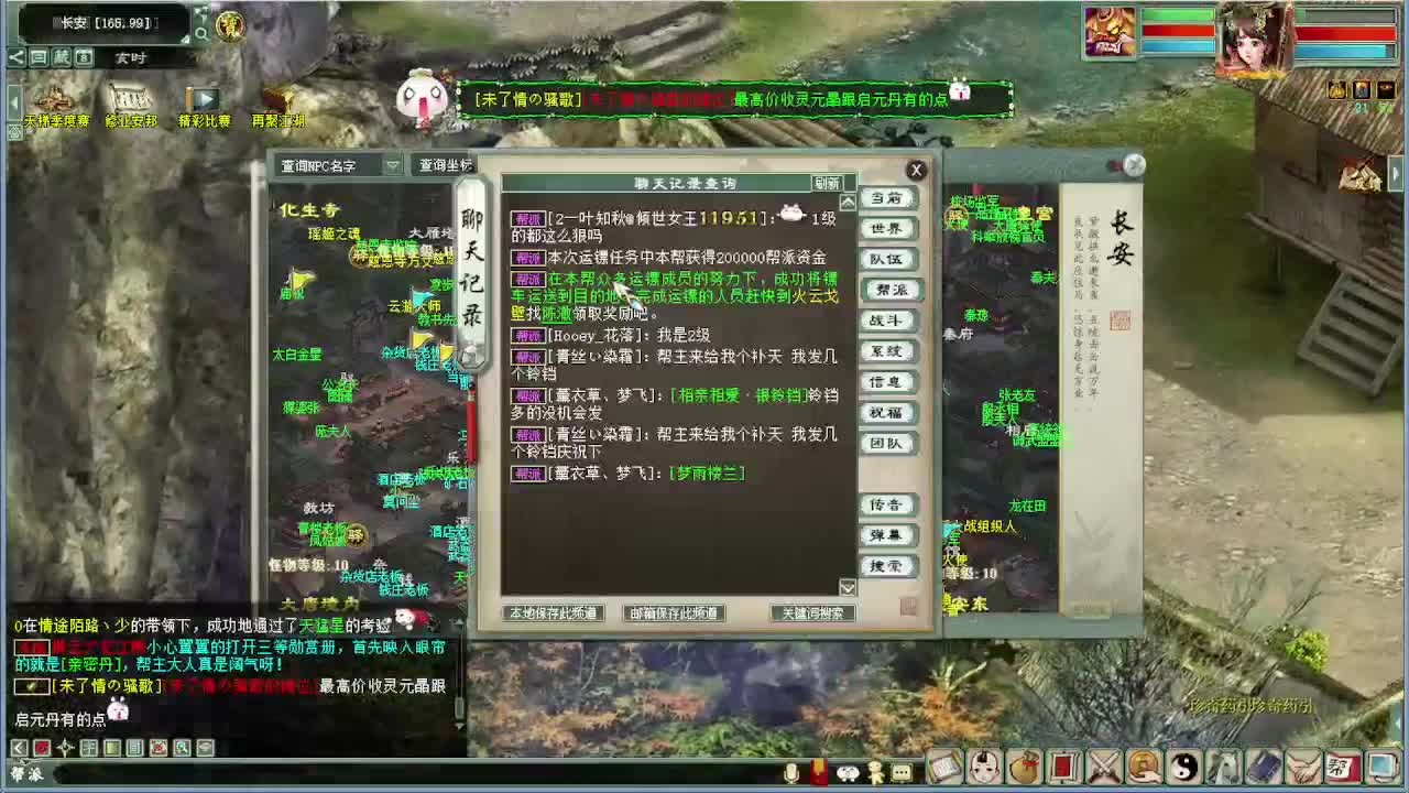 君临天下VS许仙 第6段