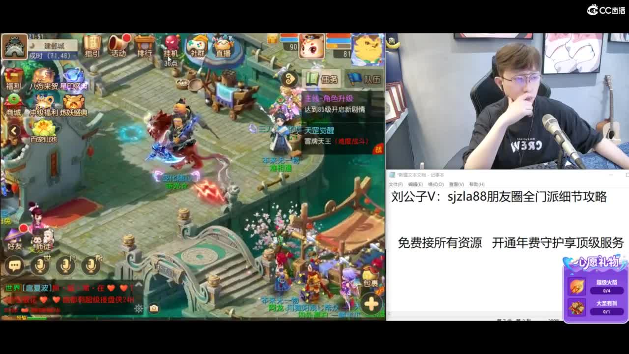 免费接所有资源 第3段