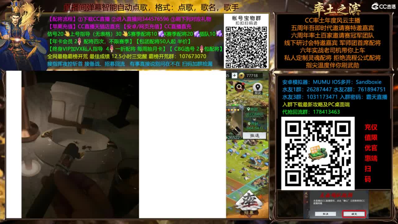 配将开荒指挥打宝一条龙 第1段