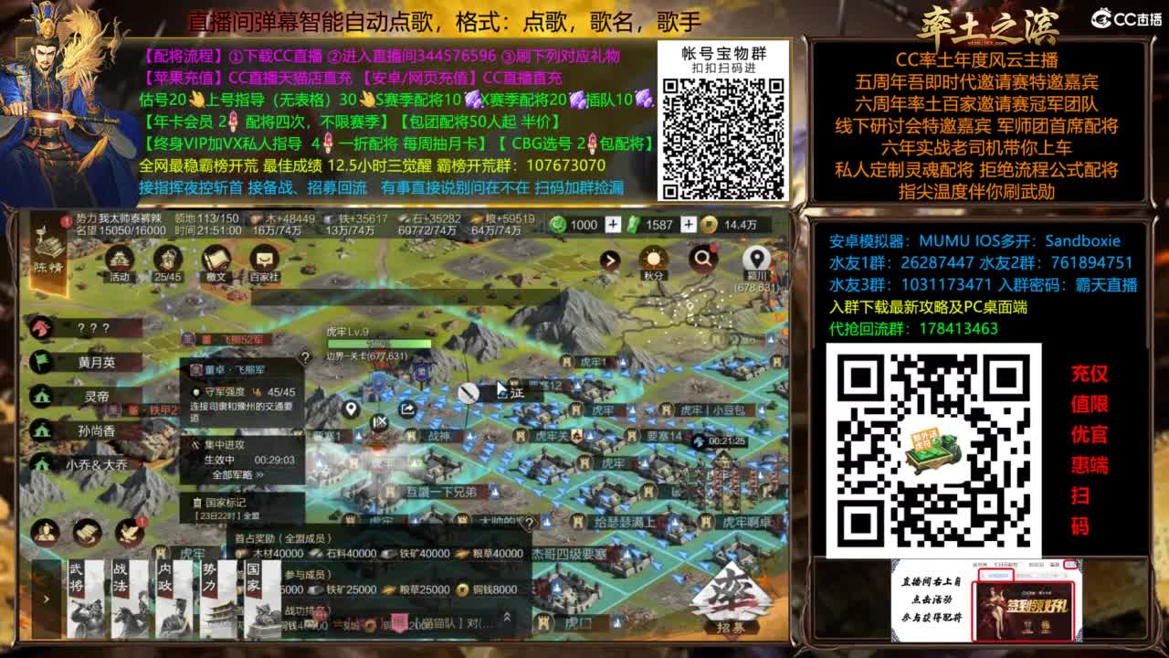 配将开荒指挥打宝一条龙 第2段