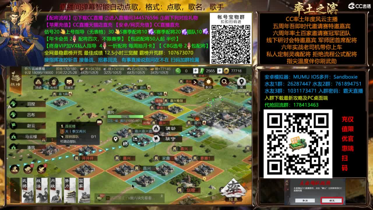 配将开荒指挥打宝一条龙 第3段