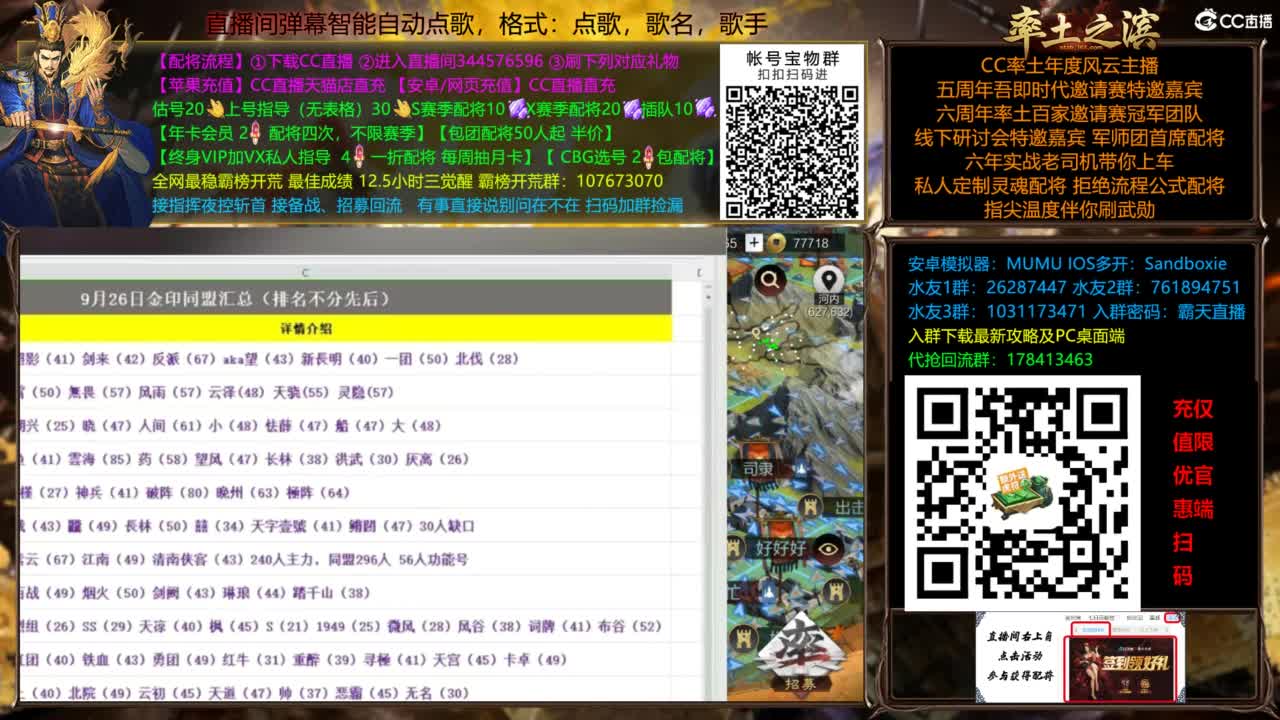 配将开荒指挥打宝一条龙 第4段