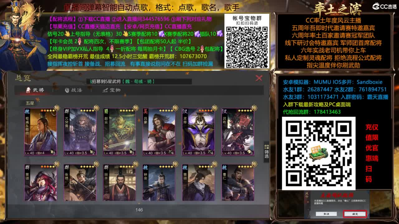 配将开荒指挥打宝一条龙 第5段