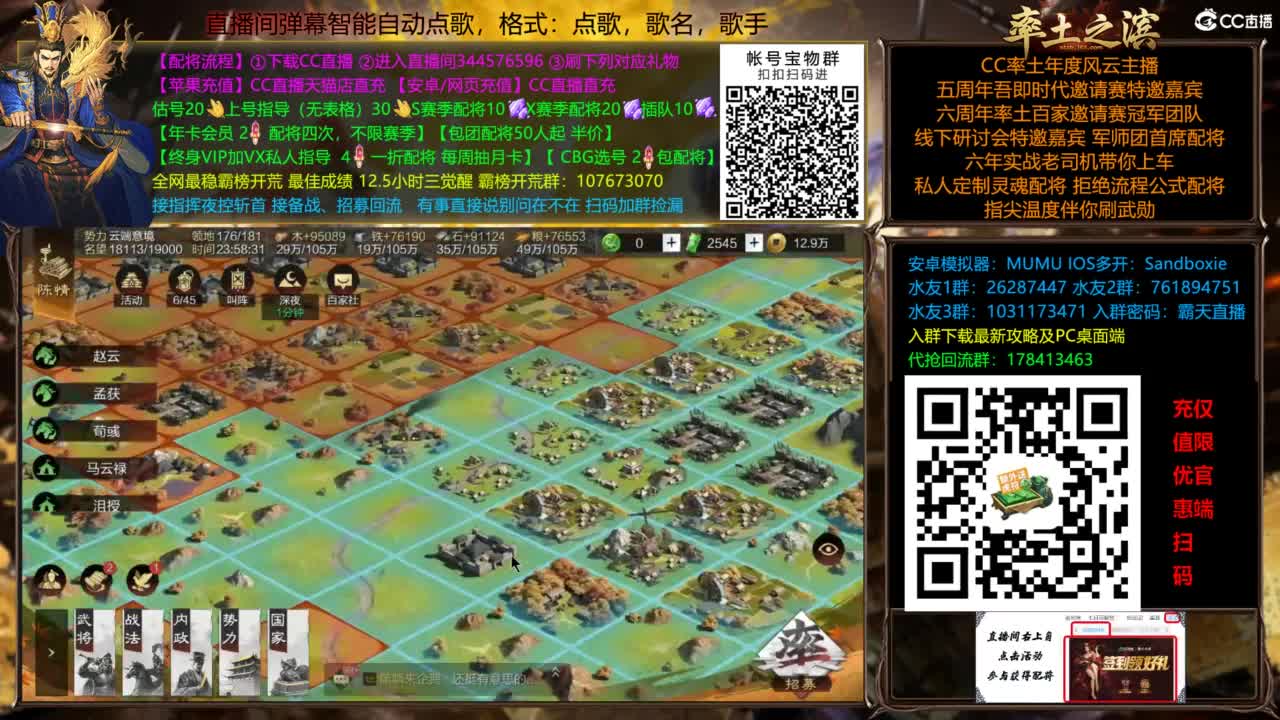 配将开荒指挥打宝一条龙 第6段