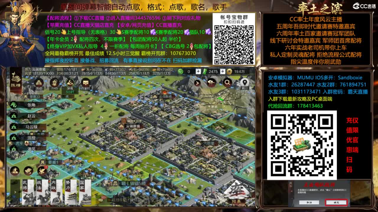 配将开荒指挥打宝一条龙 第7段