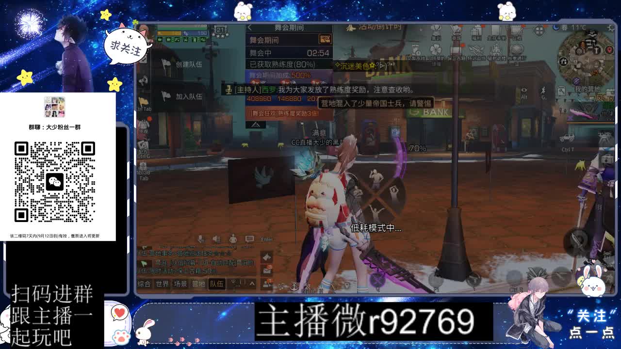 优惠永久CC秒到 第2段