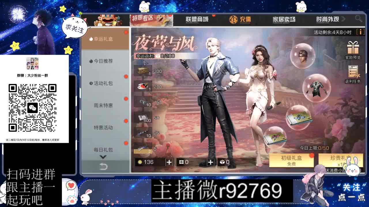 优惠永久CC秒到 第9段