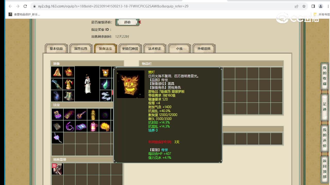 齐云灵脉182级男人