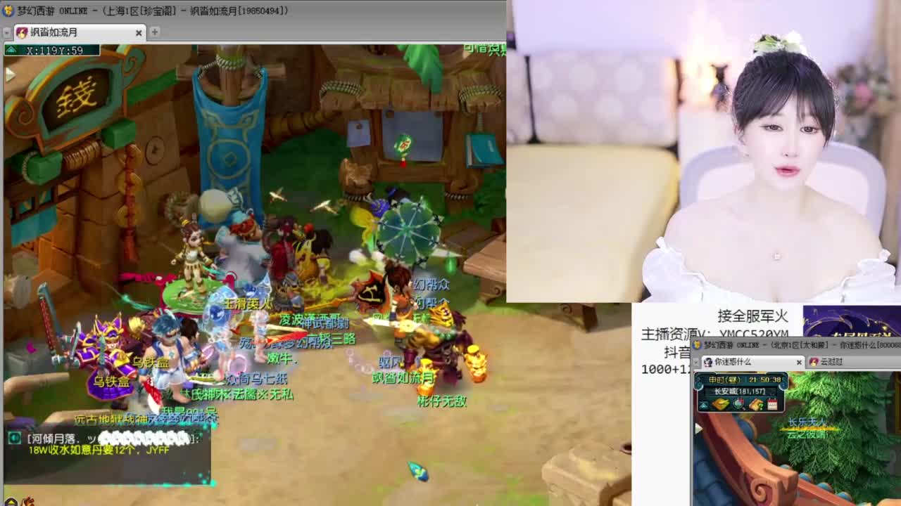 有八部天龙马都可以来领点卡 第4段