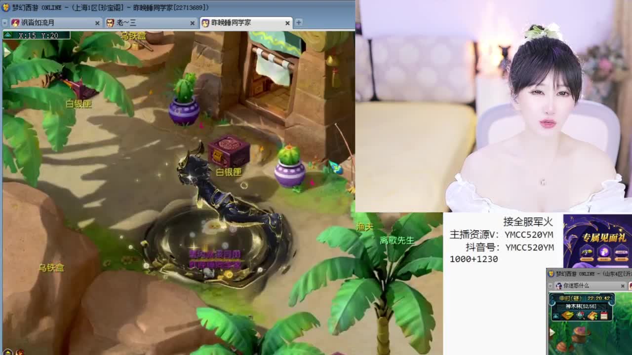有八部天龙马都可以来领点卡 第5段