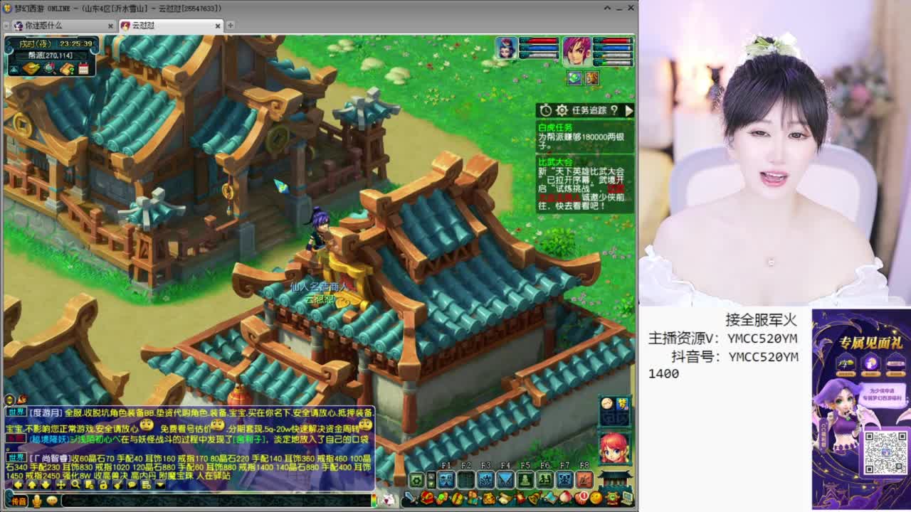 有八部天龙马都可以来领点卡 第7段