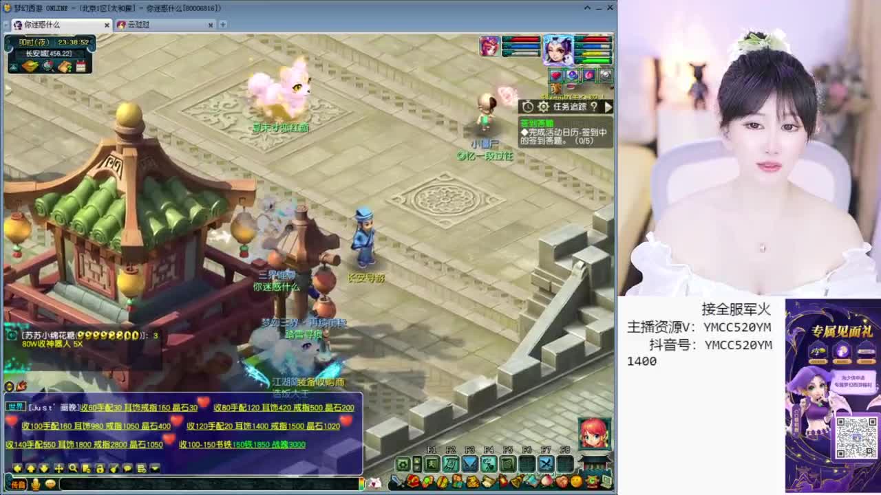 有八部天龙马都可以来领点卡 第8段