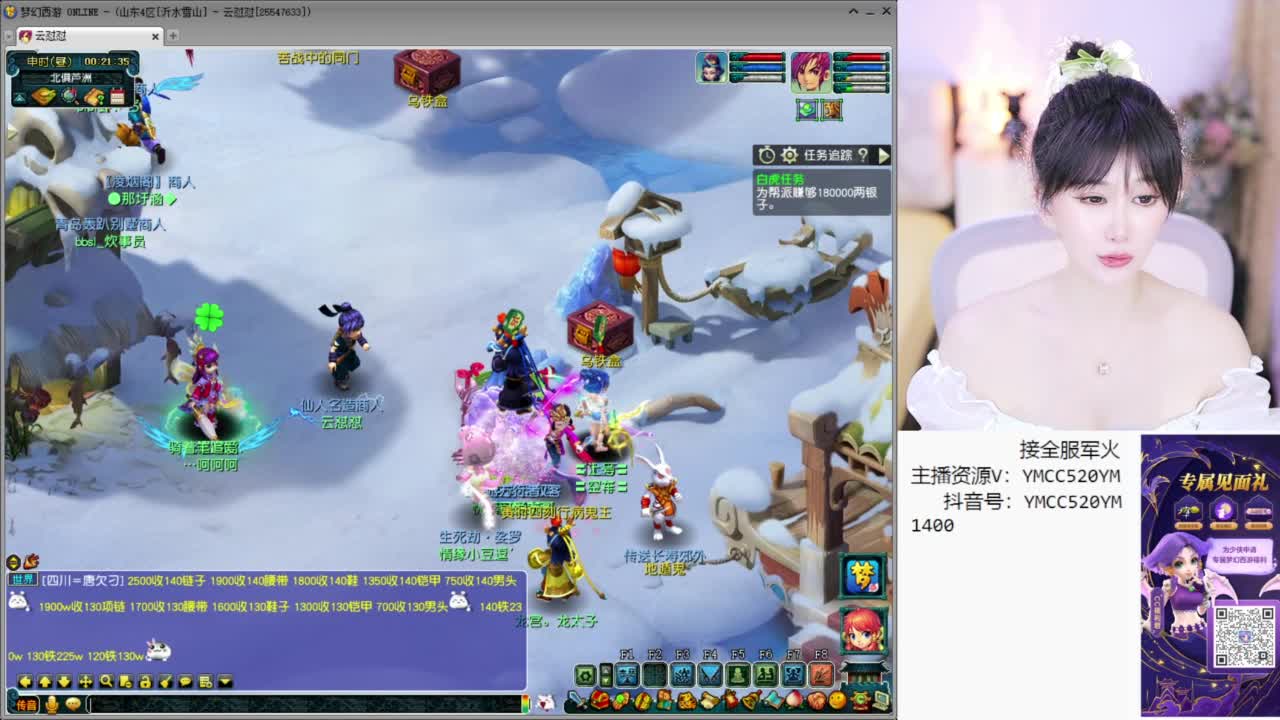 有八部天龙马都可以来领点卡 第9段
