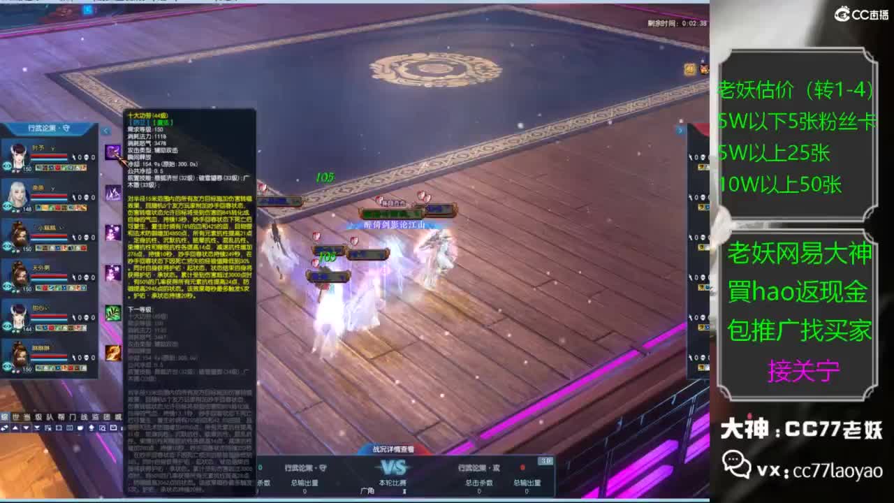 老妖又找到性价比号啦 第3段