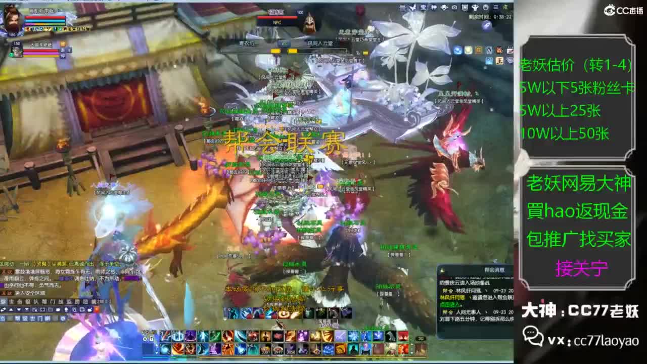 老妖又找到性价比号啦 第4段