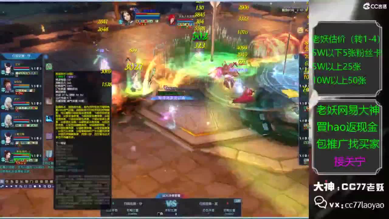 老妖又找到性价比号啦 第5段