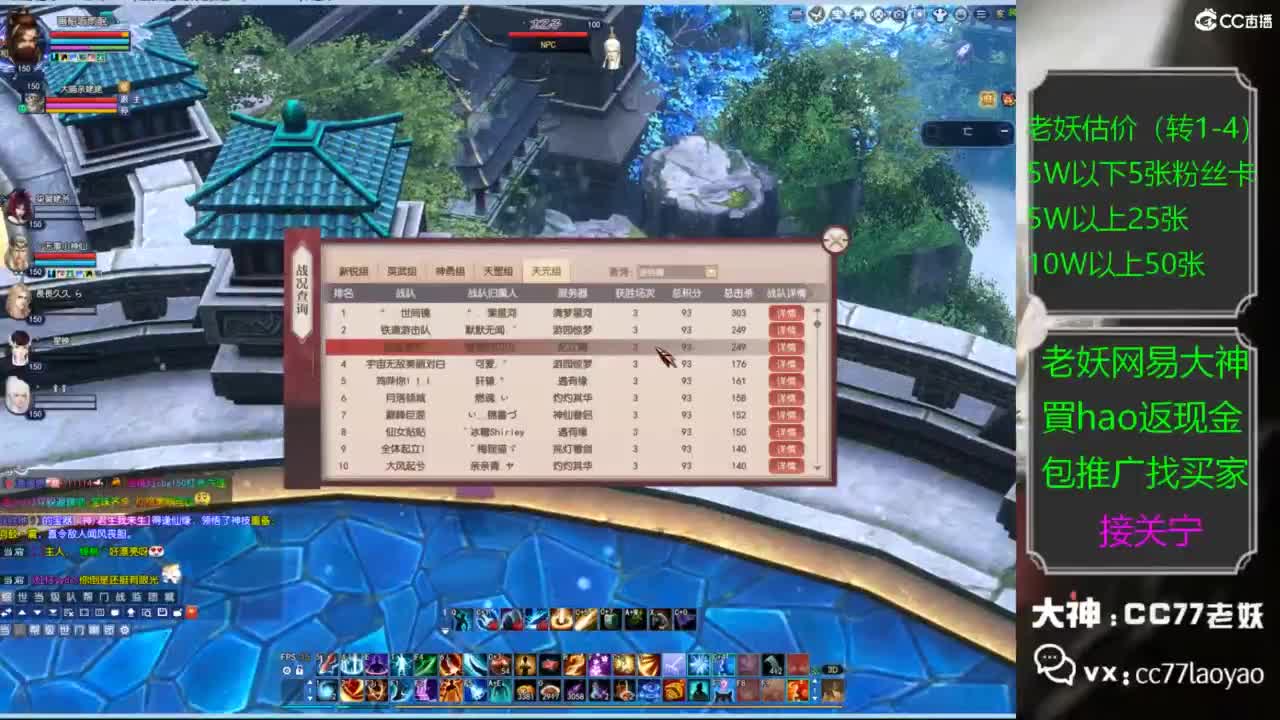 老妖又找到性价比号啦 第7段