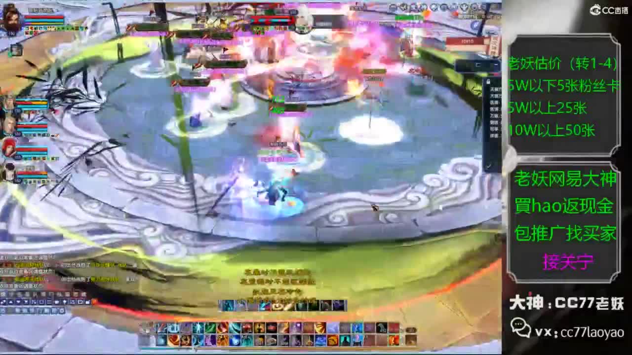 老妖又找到性价比号啦 第8段