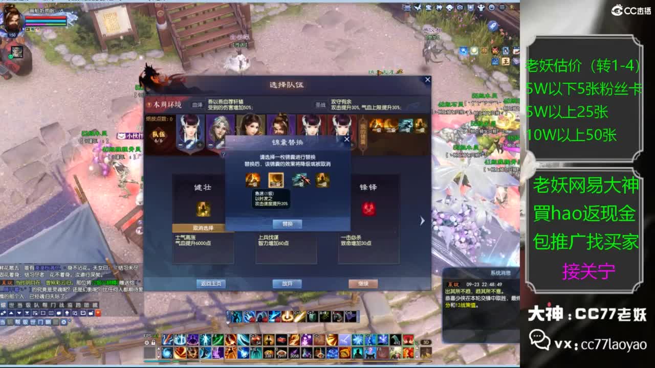 老妖又找到性价比号啦 第9段