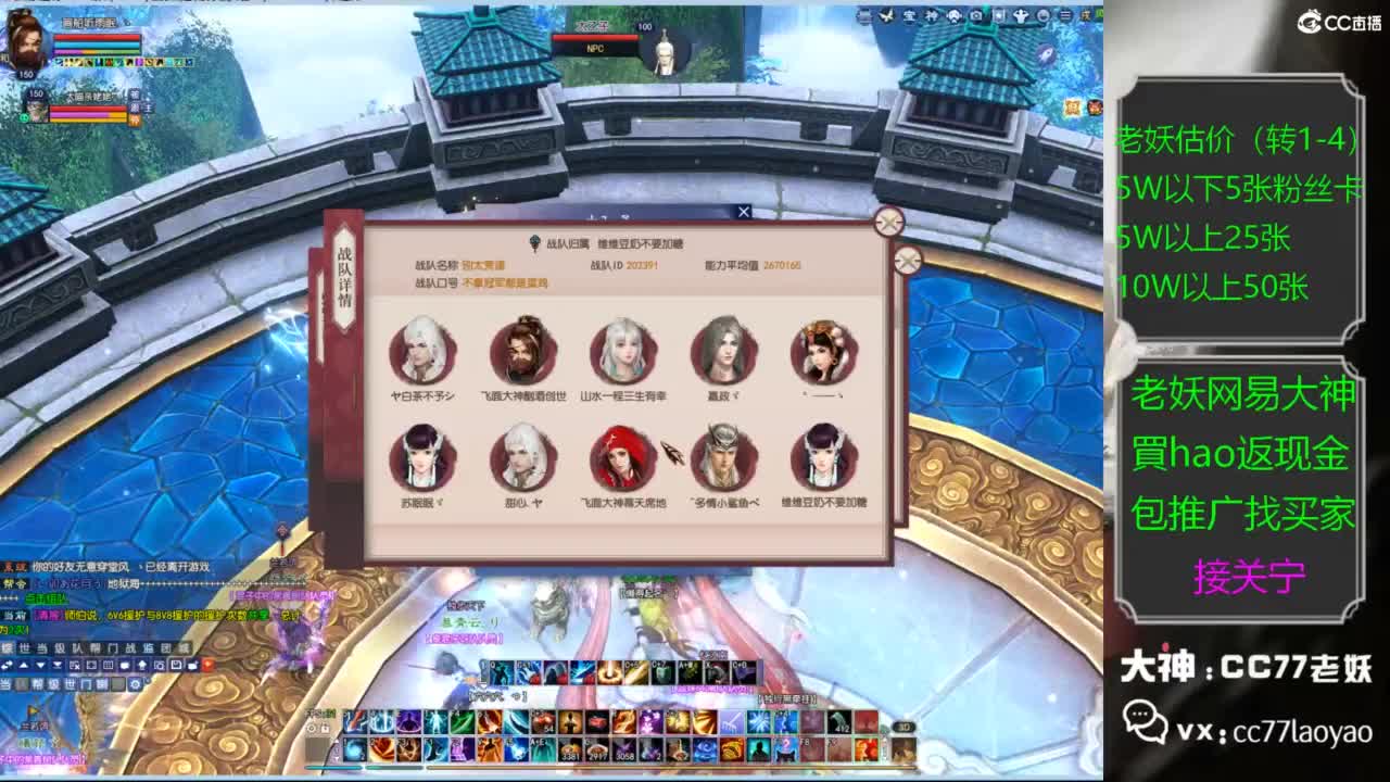 老妖又找到性价比号啦 第10段