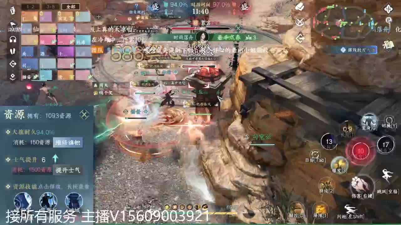 接所有~ 第3段
