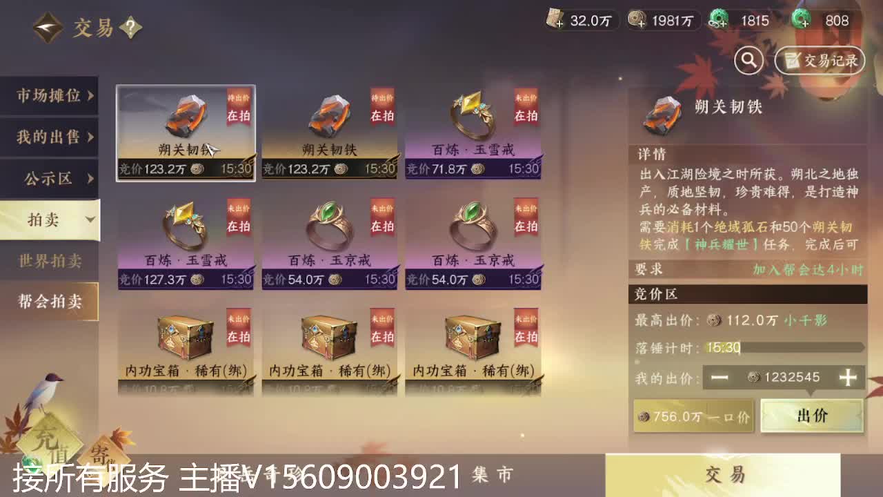 接所有~ 第4段