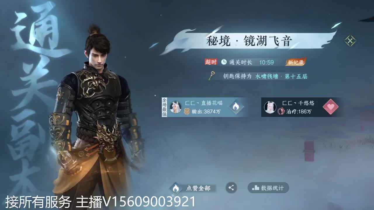 接所有~ 第6段