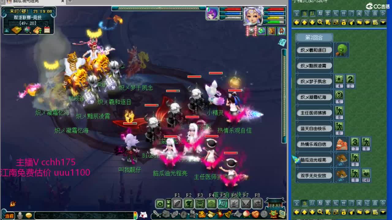 接资源，09小趴菜 第5段