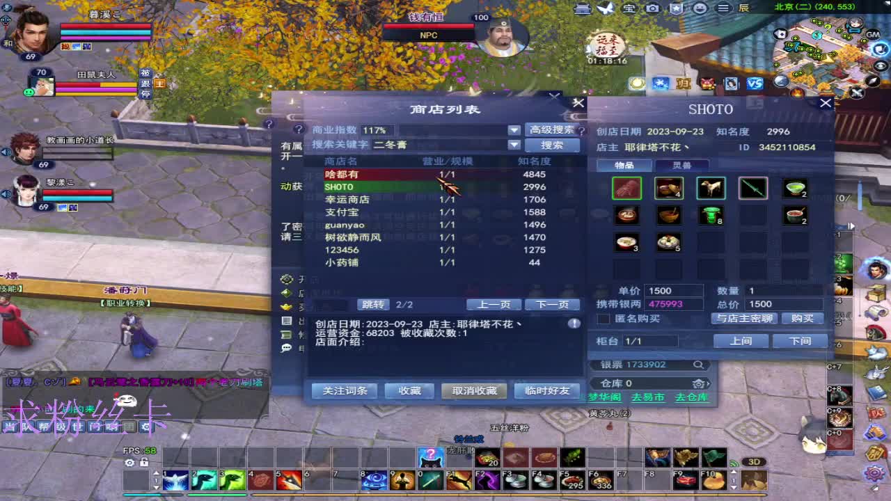 新区去一区 第2段