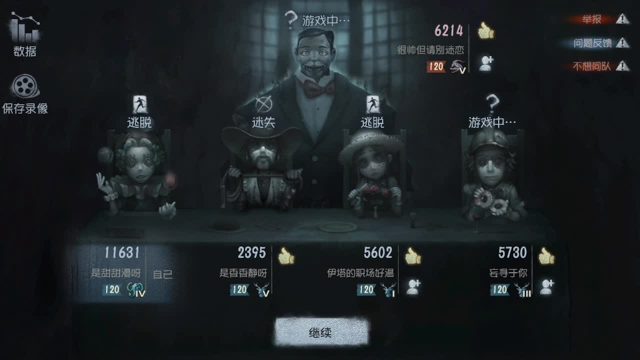 恨铁不成钢的直播间~ 第5段