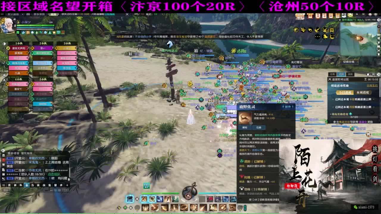 研究下版本更新 第3段