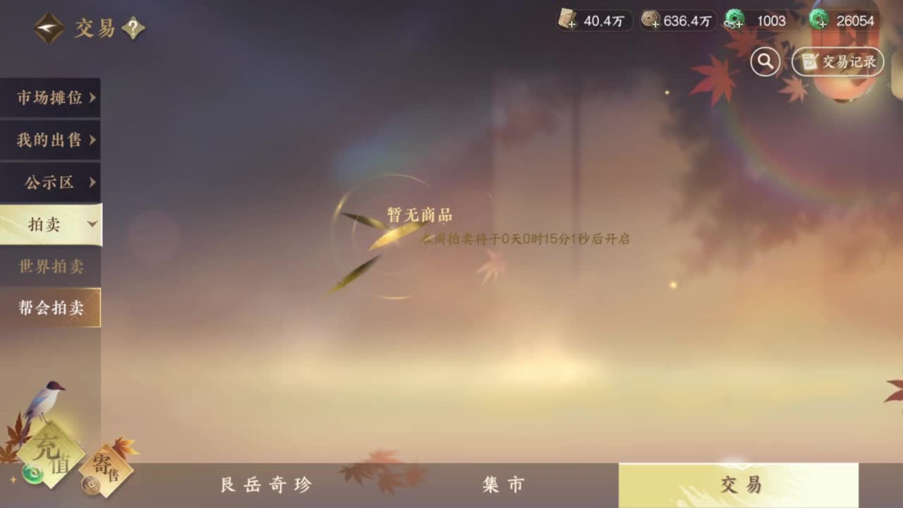 天赏石积分赛！ 第6段
