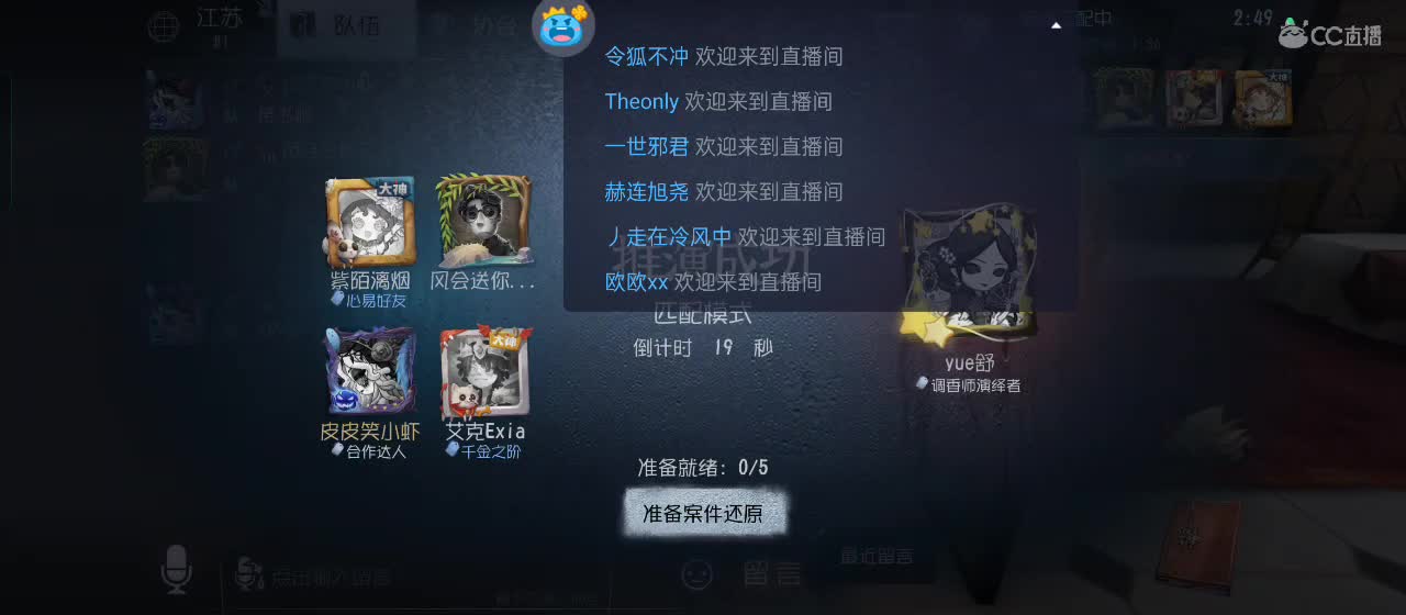 进来唠嗑 第3段