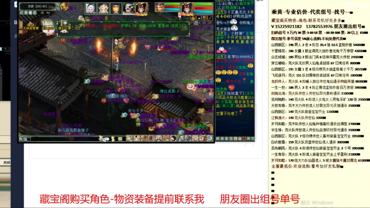 乘黄-专业估价-代卖组号单号配装调抗 第2段