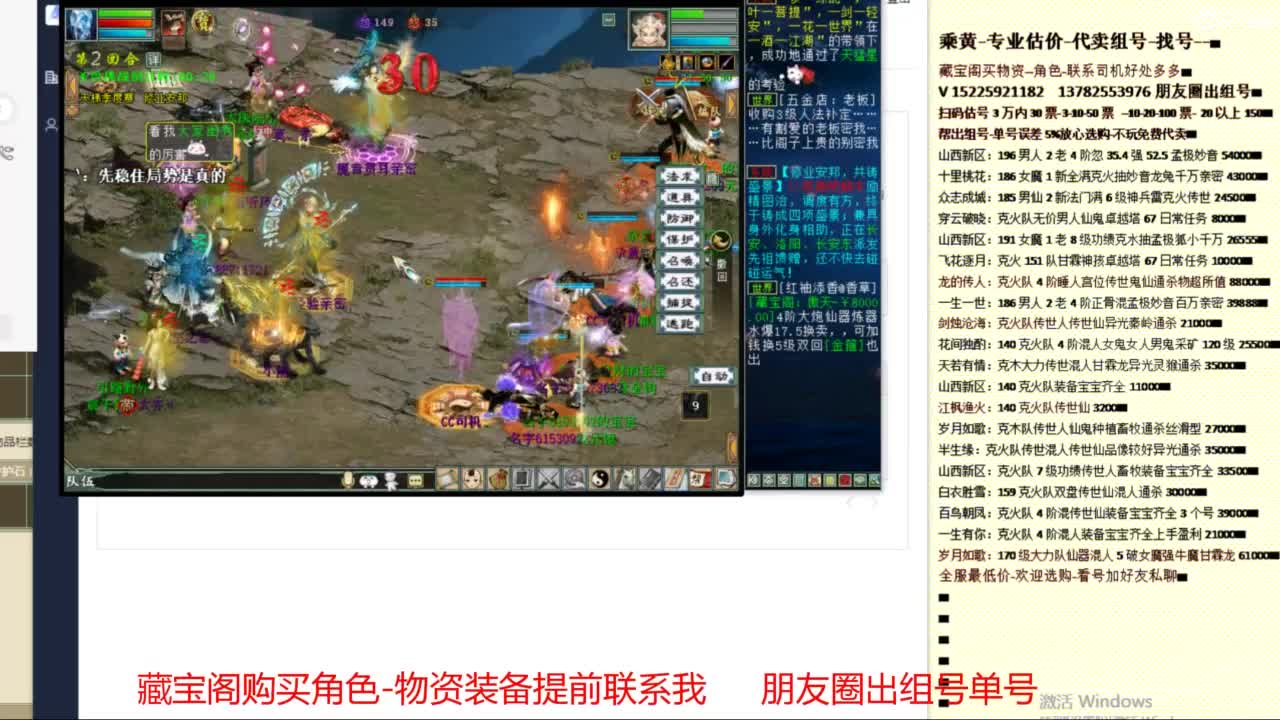 乘黄-专业估价-代卖组号单号配装调抗 第4段