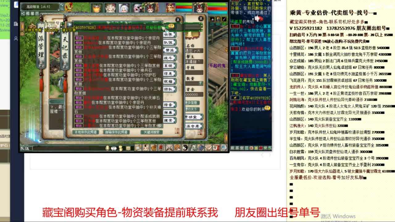 乘黄-专业估价-代卖组号单号配装调抗 第5段