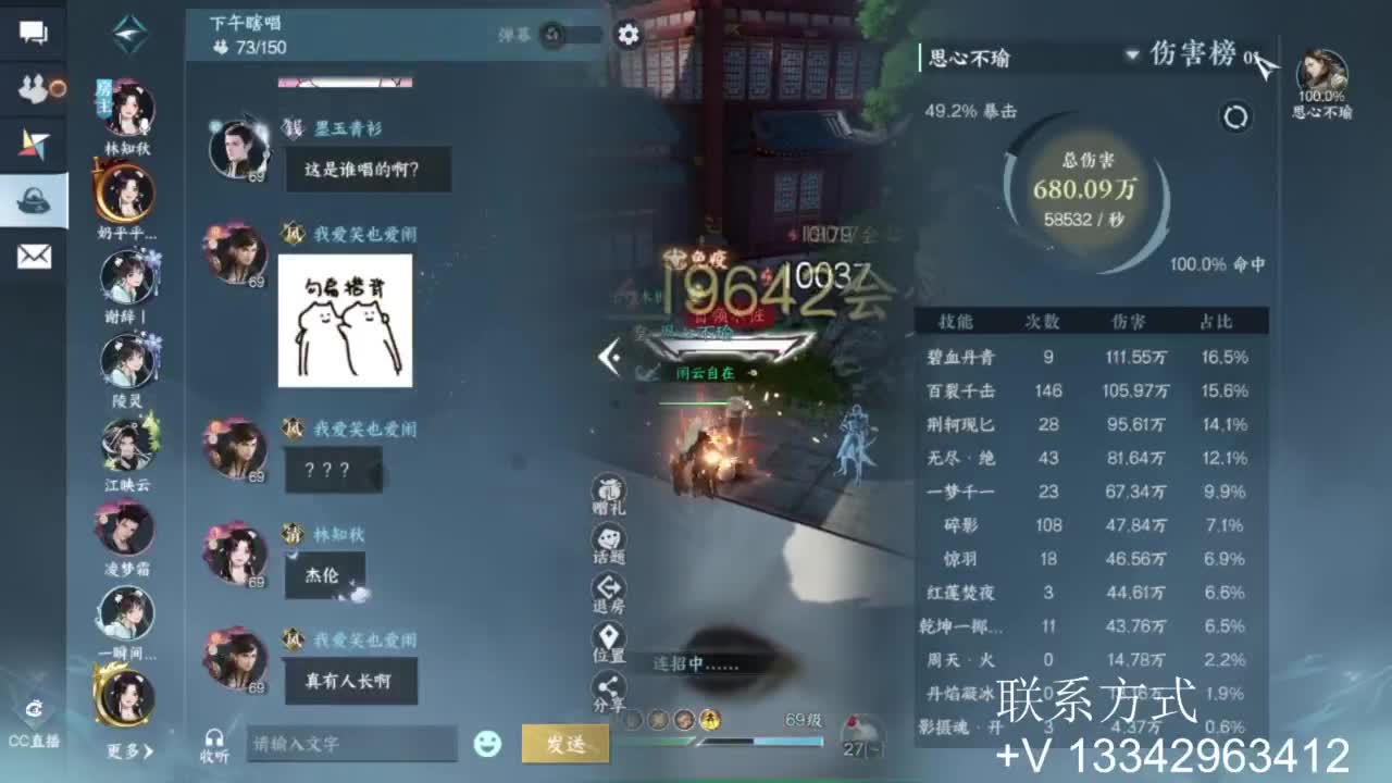 免费看号专业团队接66论武比赛 第2段