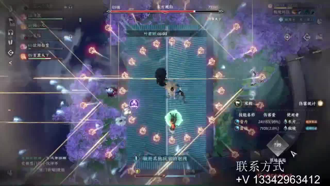 免费看号专业团队接66论武比赛 第4段