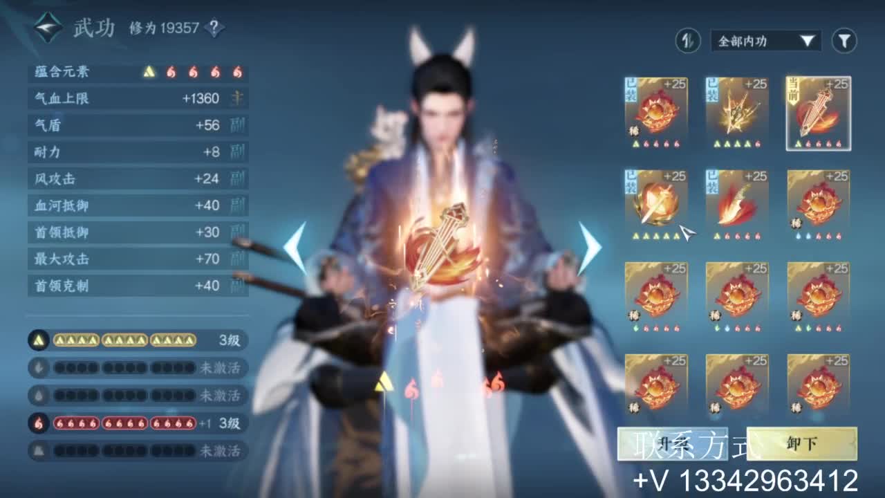 免费看号专业团队接66论武比赛 第5段