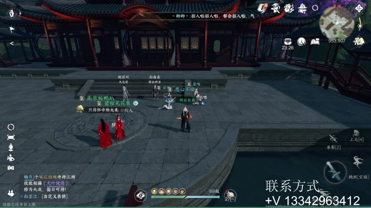 免费看号专业团队接66论武比赛 第7段