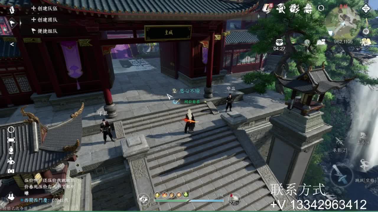 免费看号专业团队接66论武比赛 第8段