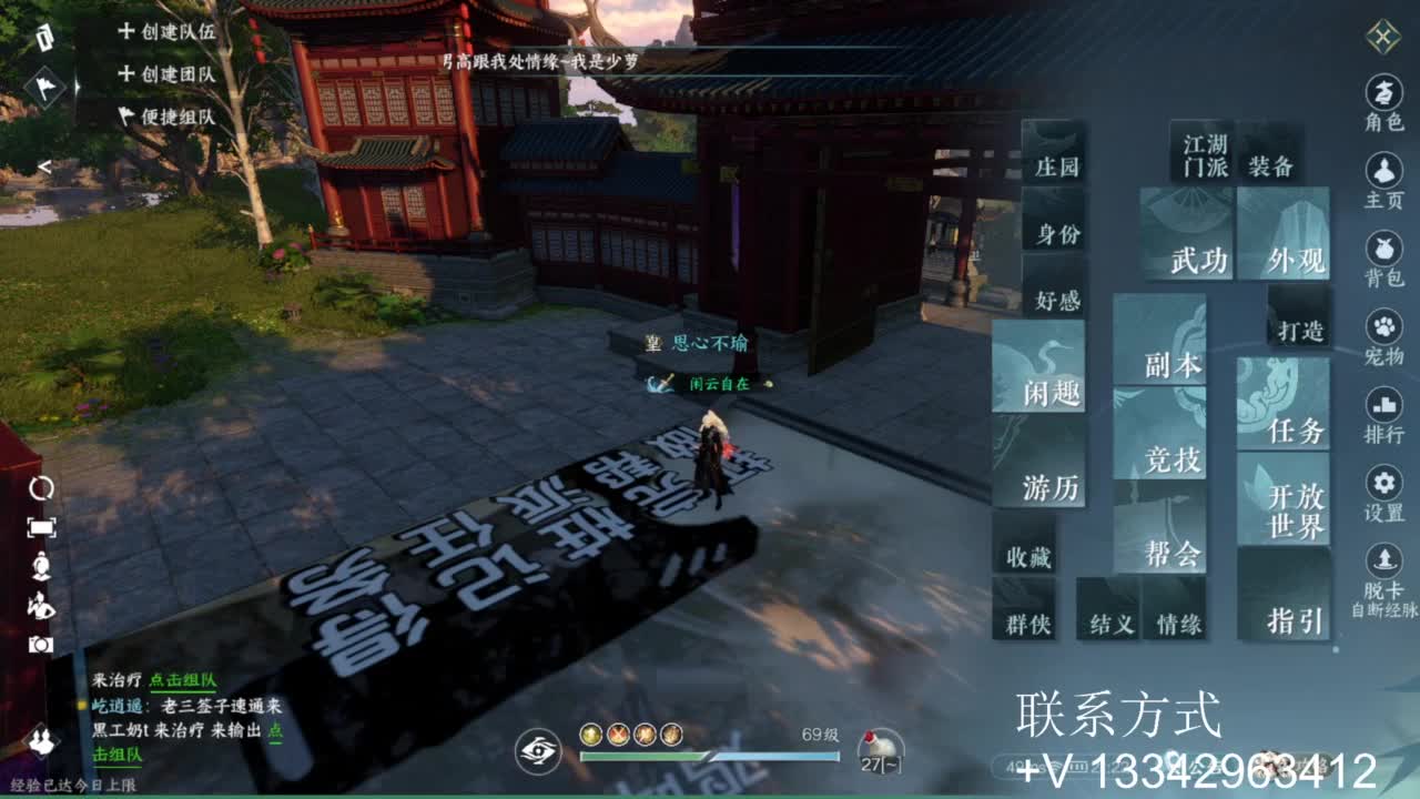 免费看号专业团队接66论武比赛 第9段