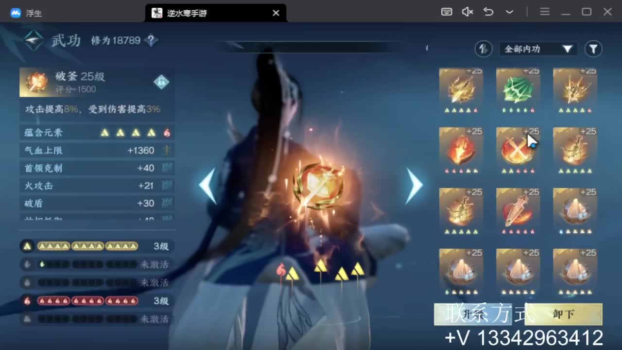 免费看号专业团队接66论武比赛 第10段