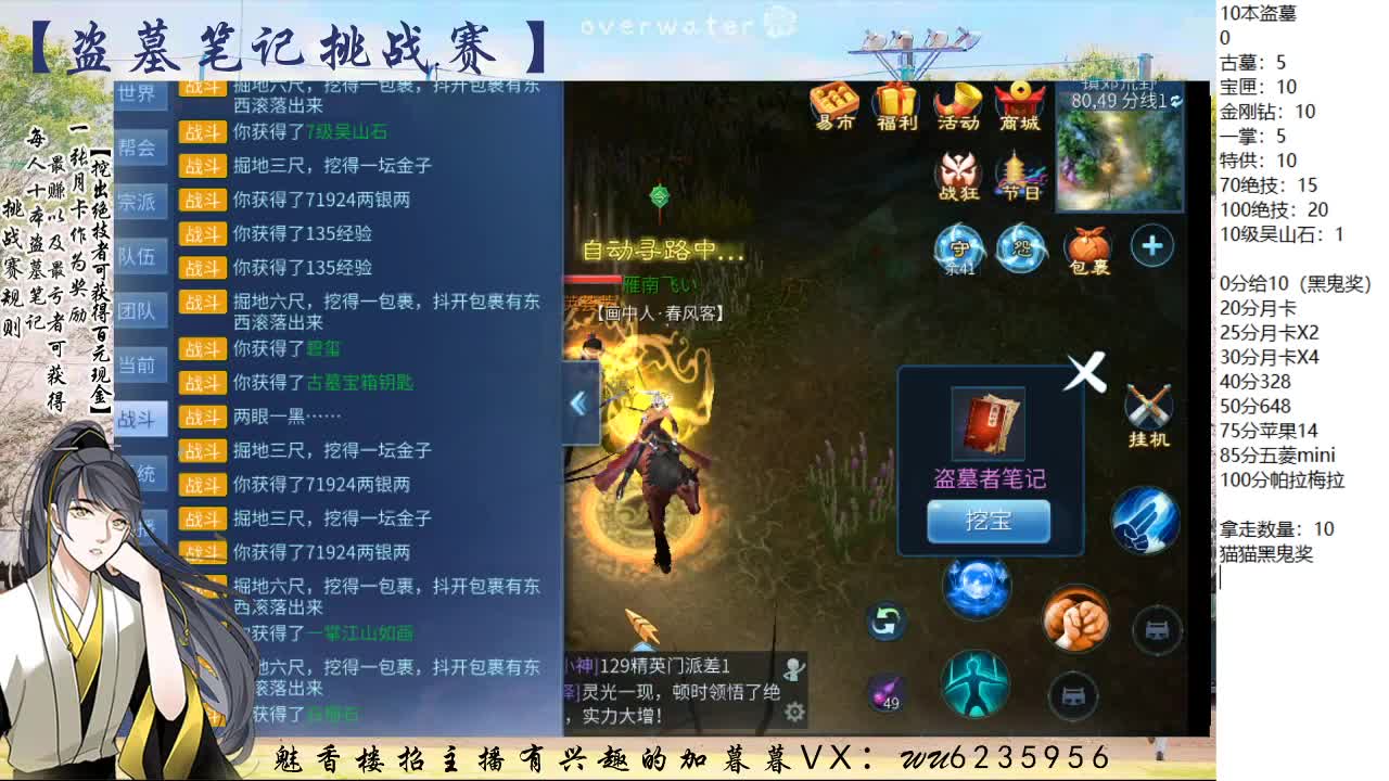 盗墓笔记挑战赛~ 第1段