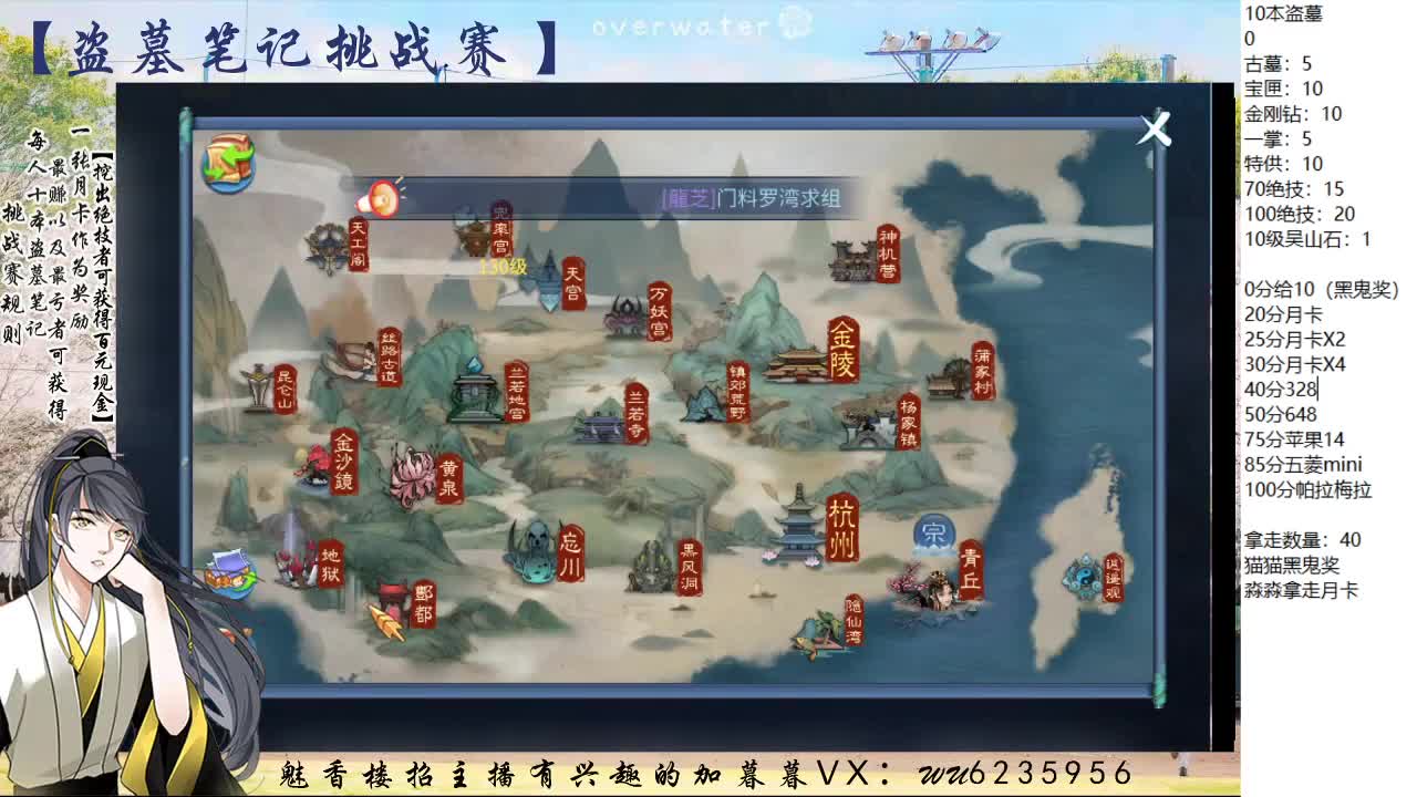 盗墓笔记挑战赛~ 第2段