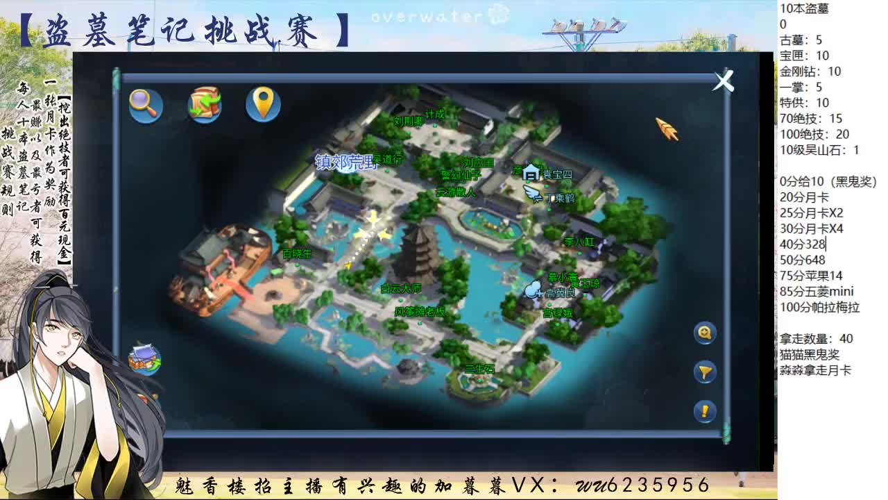 盗墓笔记挑战赛~ 第3段