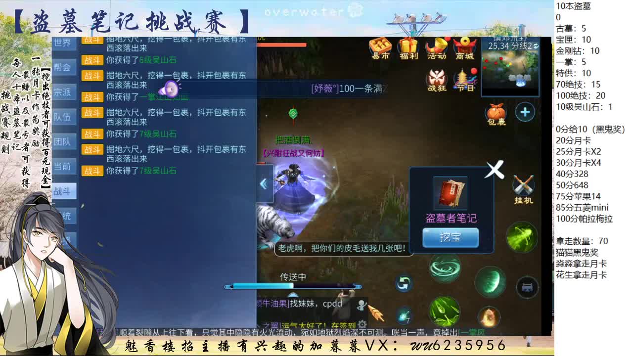 盗墓笔记挑战赛~ 第5段