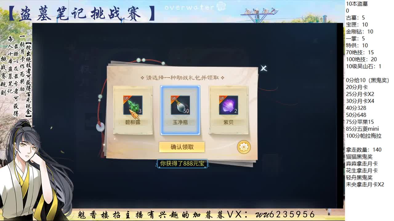 盗墓笔记挑战赛~ 第6段