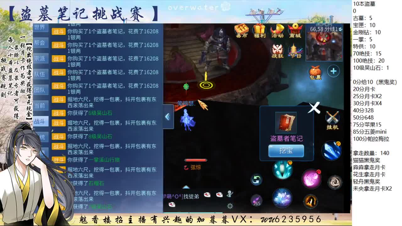 盗墓笔记挑战赛~ 第7段
